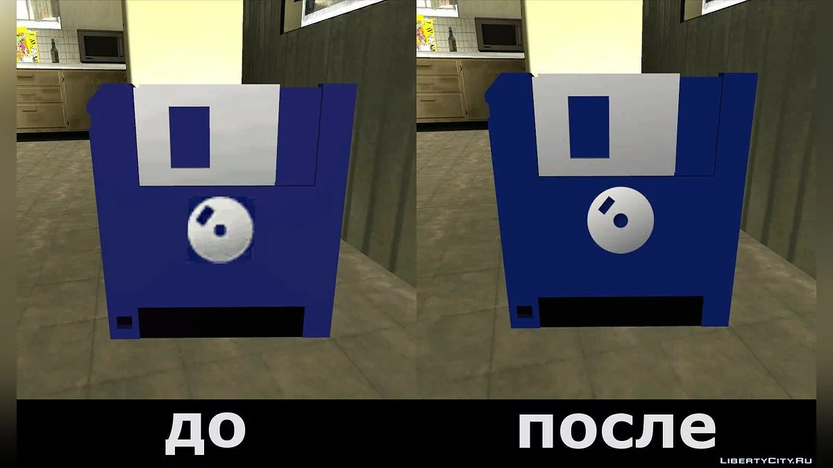 HD Дискета / GTA San Andreas