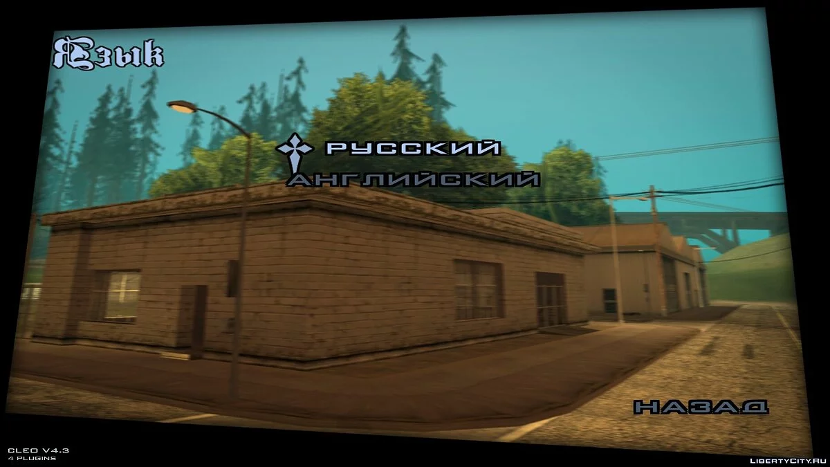 Menu Full HD / GTA San Andreas