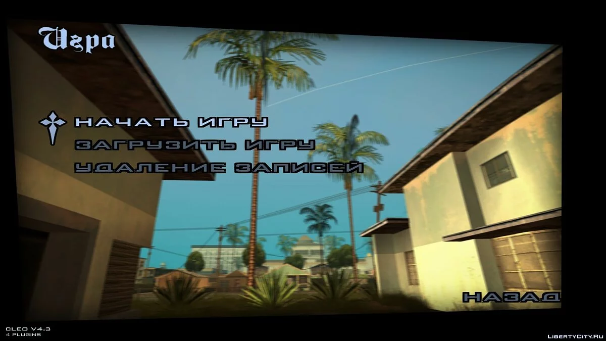 Menu Full HD / GTA San Andreas