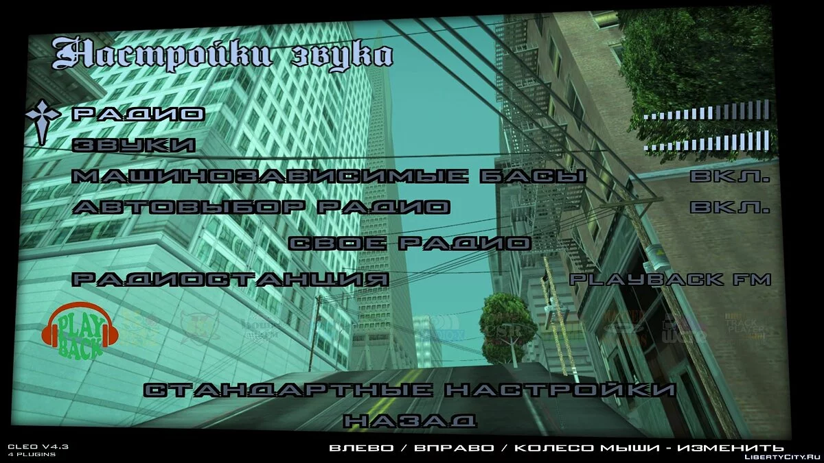 Menu Full HD / GTA San Andreas