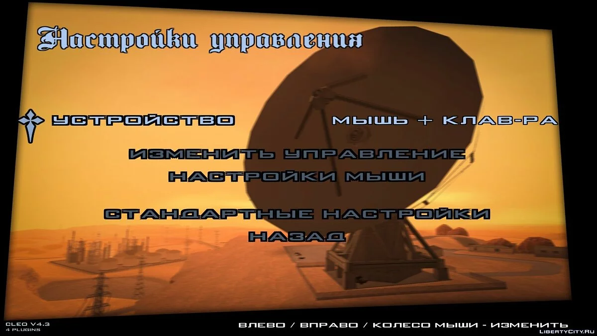Menu Full HD / GTA San Andreas