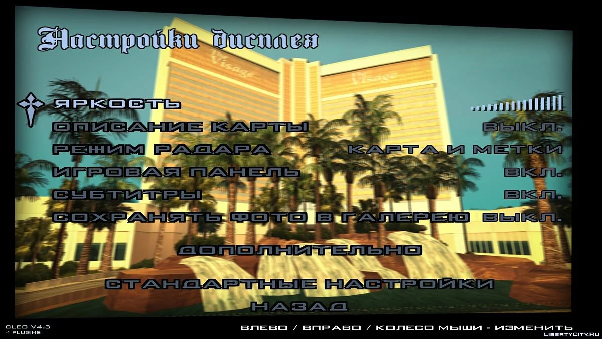 Menu Full HD / GTA San Andreas