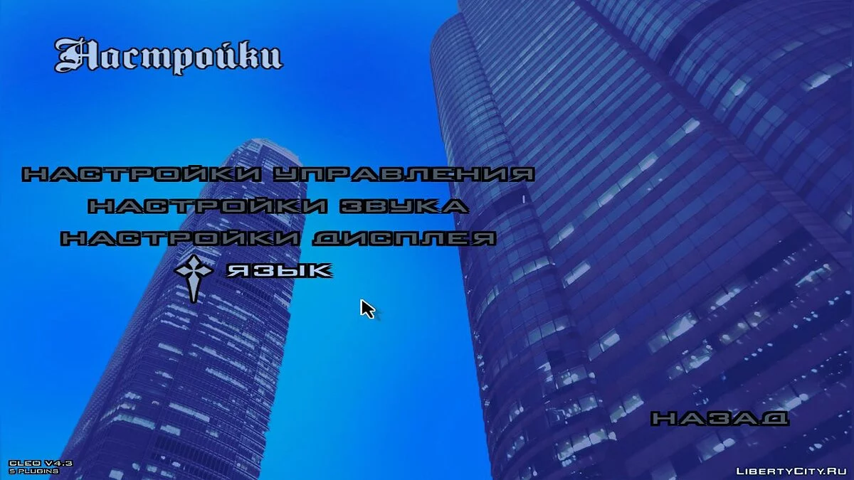 Nuevos fondos para el menú / GTA San Andreas