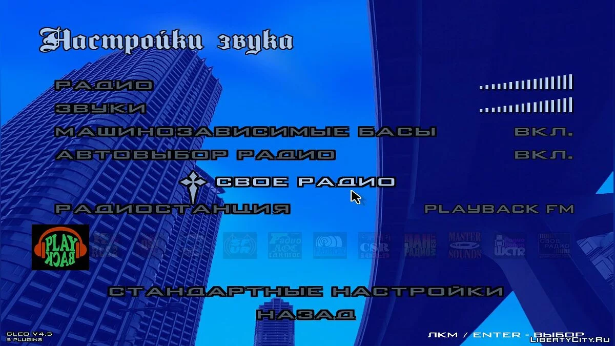 Nuevos fondos para el menú / GTA San Andreas