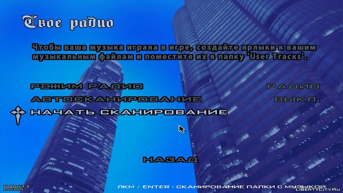 Nuevos fondos para el menú / GTA San Andreas