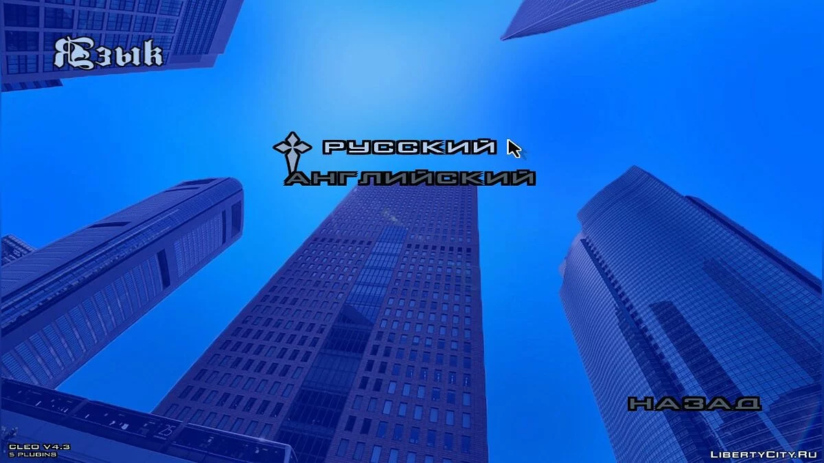 Nuevos fondos para el menú / GTA San Andreas