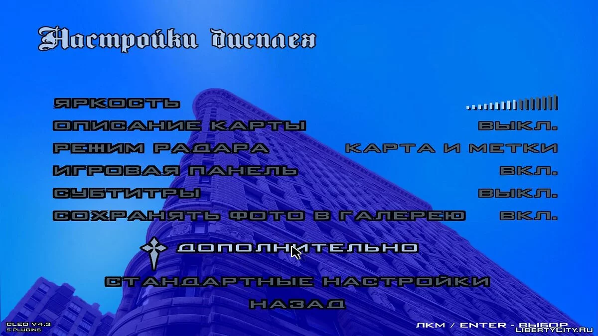 Nuevos fondos para el menú / GTA San Andreas