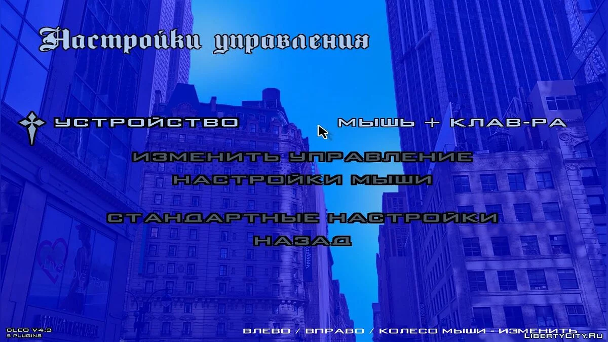 Nuevos fondos para el menú / GTA San Andreas