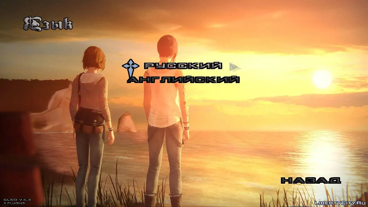 Нові фони та завантажувальні екрани в стилі Life is Strange / GTA San Andreas