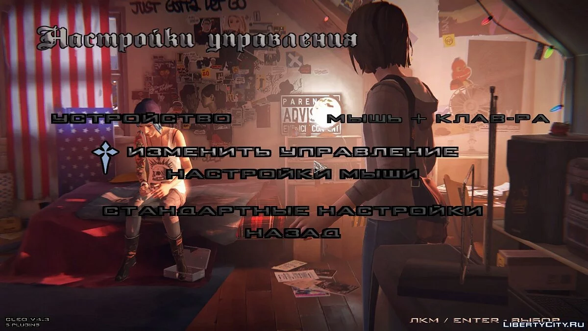 Нові фони та завантажувальні екрани в стилі Life is Strange / GTA San Andreas
