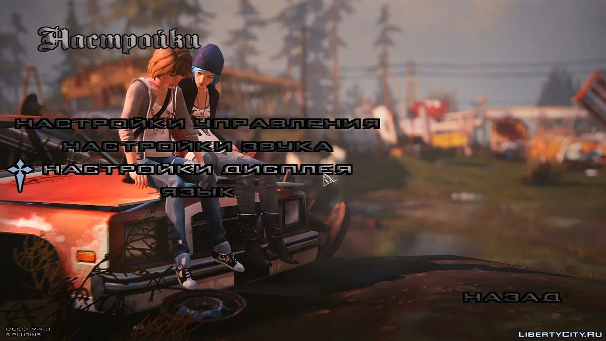 Нові фони та завантажувальні екрани в стилі Life is Strange / GTA San Andreas