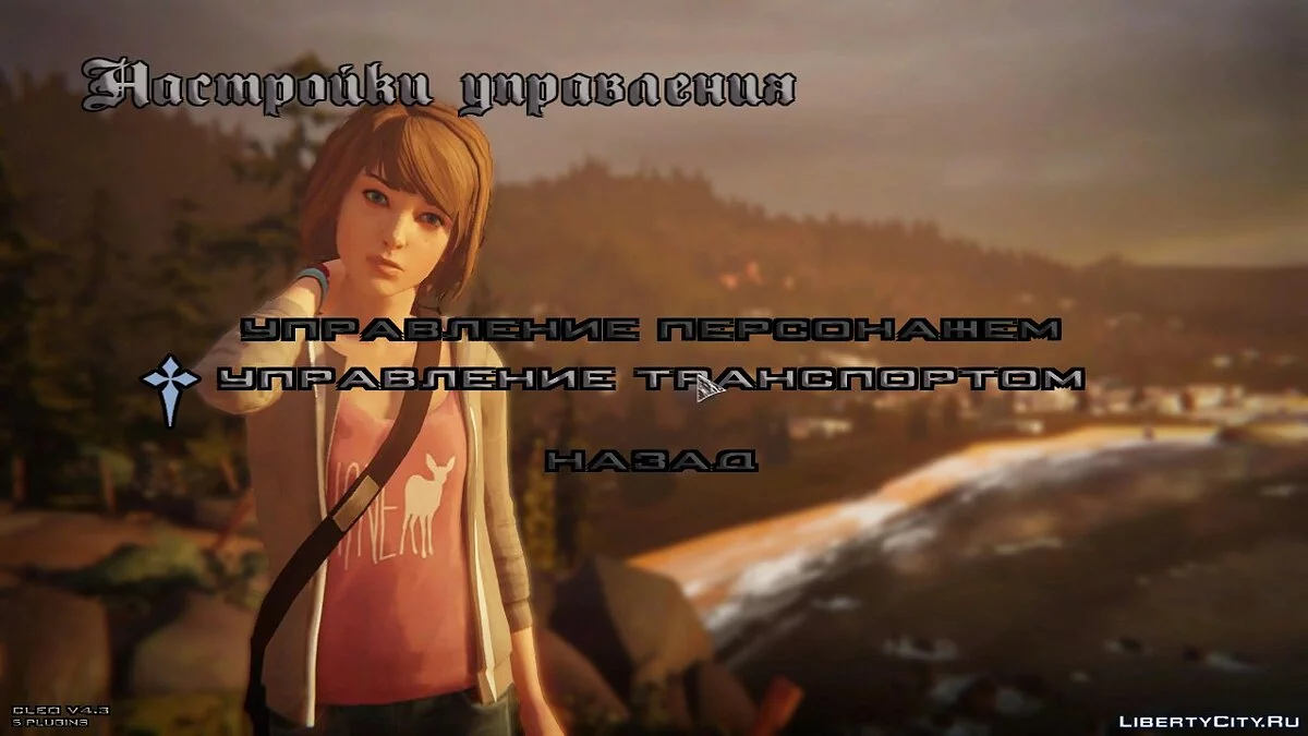 Нові фони та завантажувальні екрани в стилі Life is Strange / GTA San Andreas
