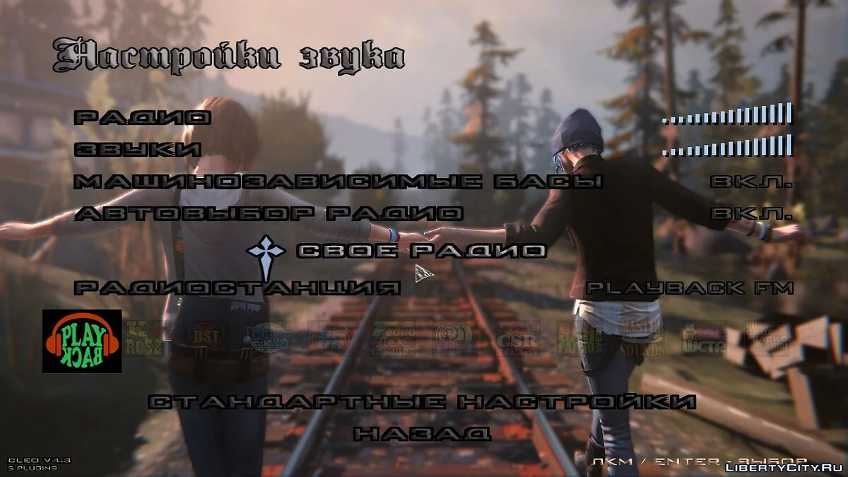Нові фони та завантажувальні екрани в стилі Life is Strange / GTA San Andreas