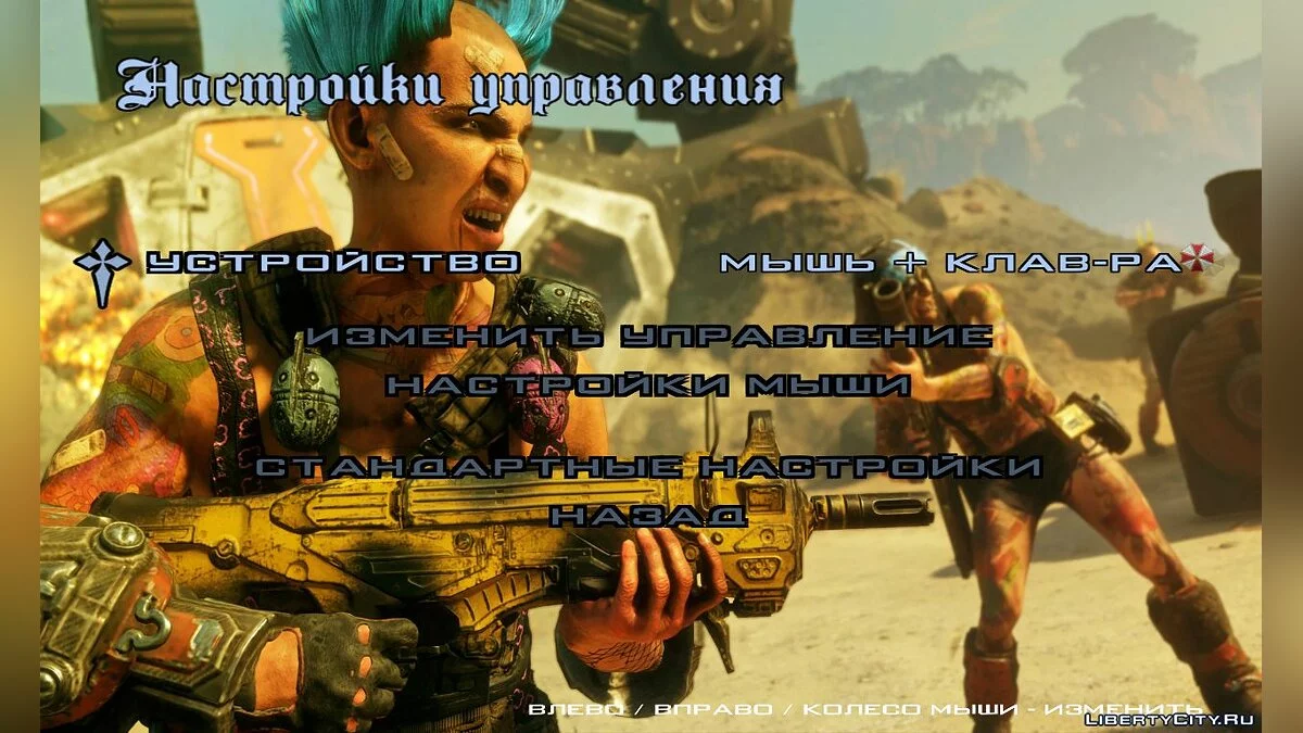 Нові фони для меню - RAGE 2 / GTA San Andreas