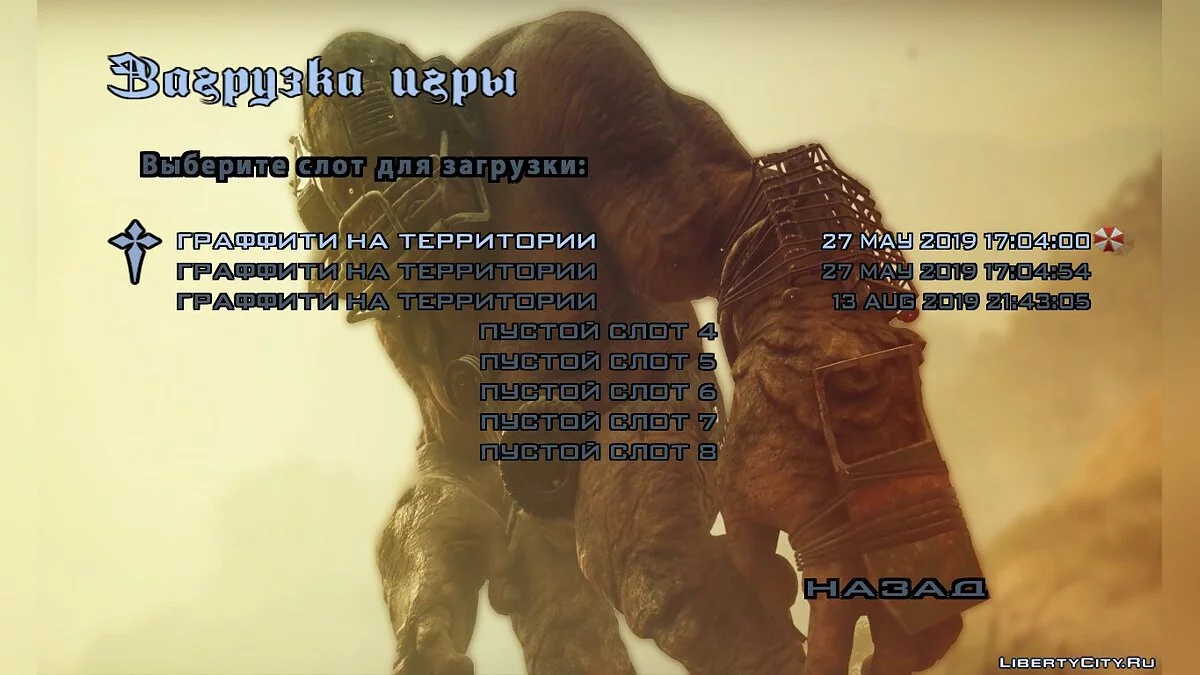 Нові фони для меню - RAGE 2 / GTA San Andreas