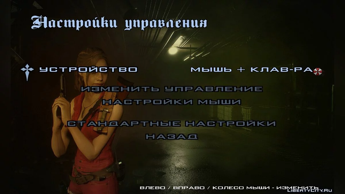 Latar Belakang Baru untuk Menu - RESIDENT EVIL 2 BIOHAZARD RE2 / GTA San Andreas