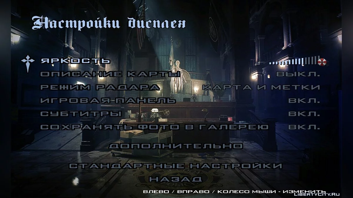 Latar Belakang Baru untuk Menu - RESIDENT EVIL 2 BIOHAZARD RE2 / GTA San Andreas