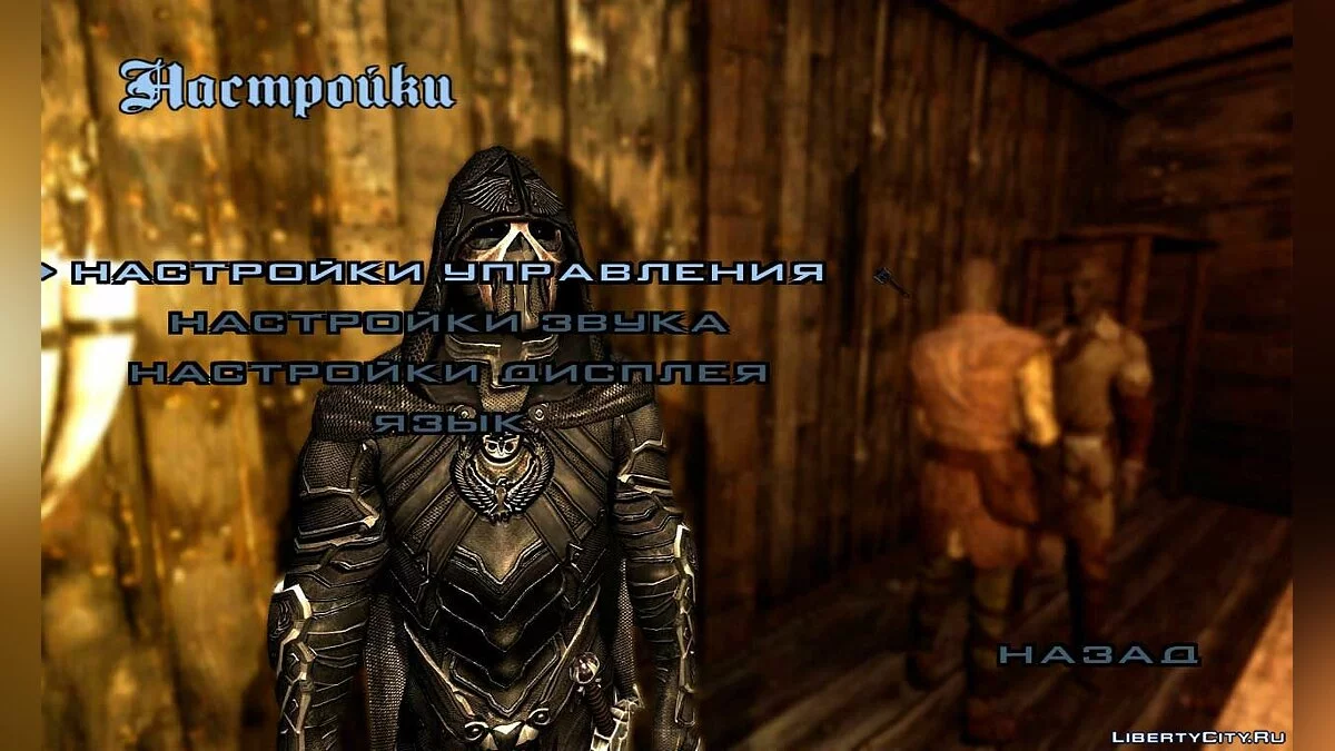 Нові фони для меню в стилі The Elder Scrolls V: Skyrim / GTA San Andreas