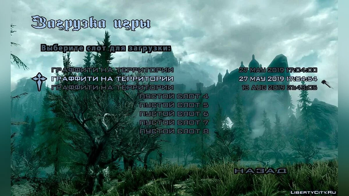 Нові фони для меню в стилі The Elder Scrolls V: Skyrim / GTA San Andreas