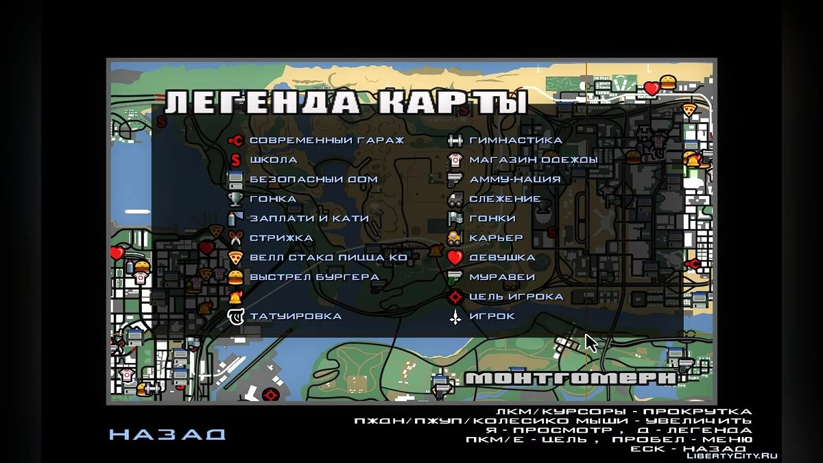 Radar and Map in Radar Map Style / GTA San Andreas