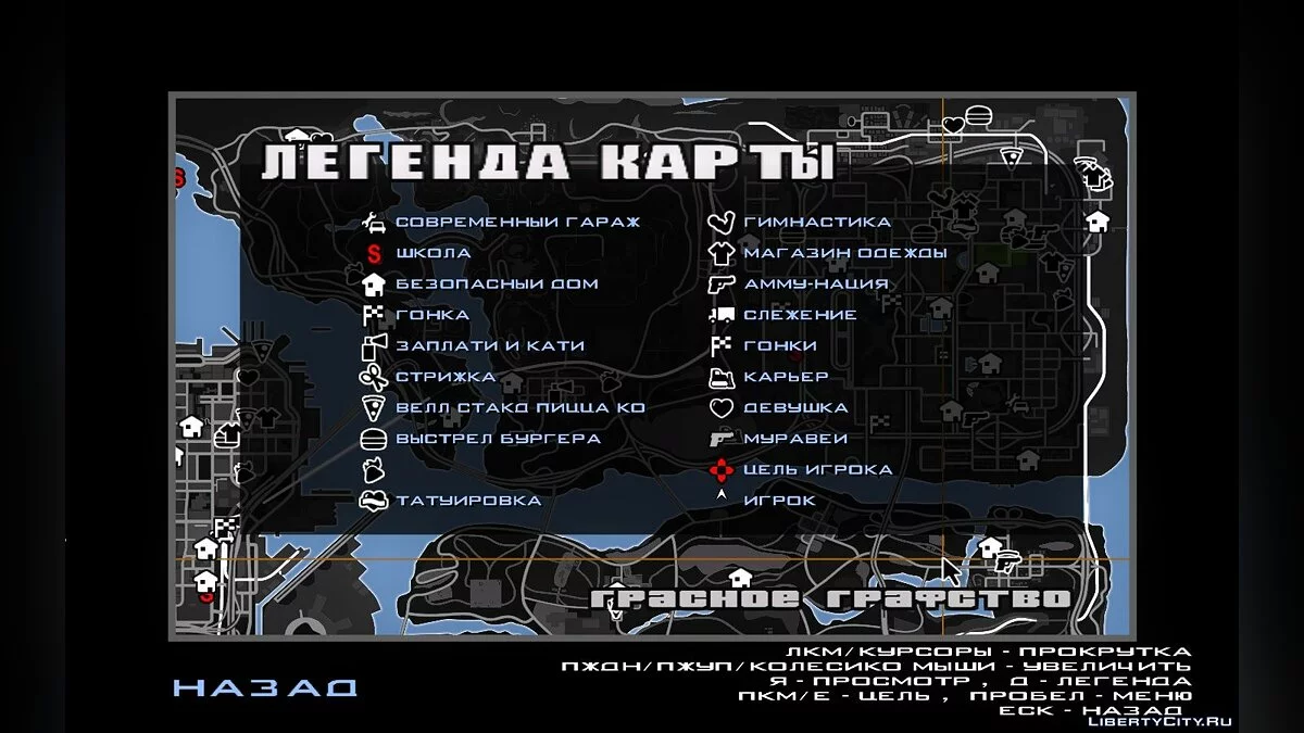 Radar and Map in Radar Map Style / GTA San Andreas
