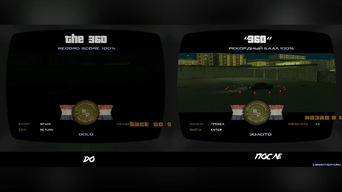 Enhanced Displays / GTA San Andreas