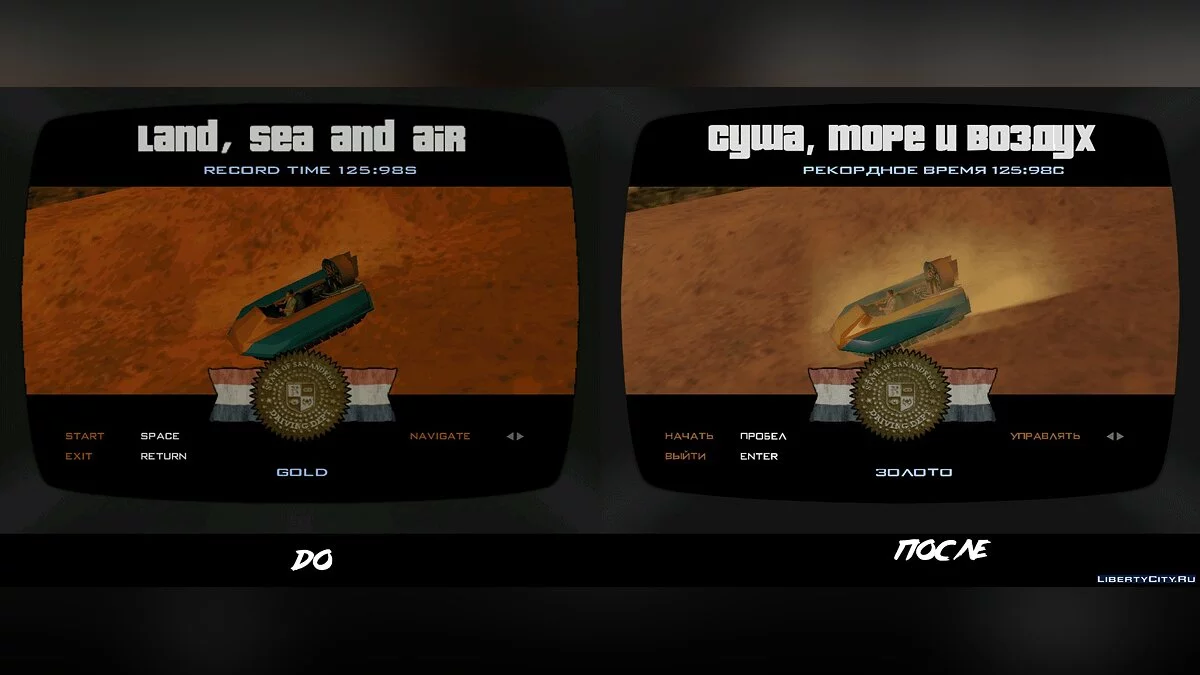 Enhanced Displays / GTA San Andreas