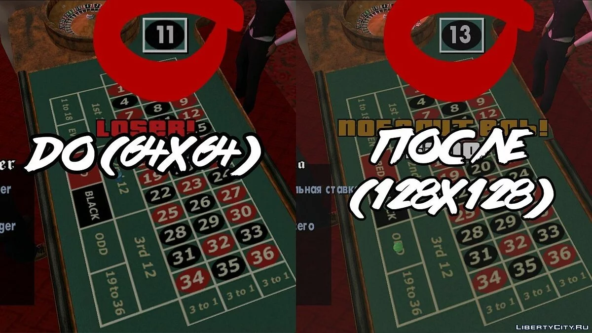 Enhanced Minigame Interface / GTA San Andreas