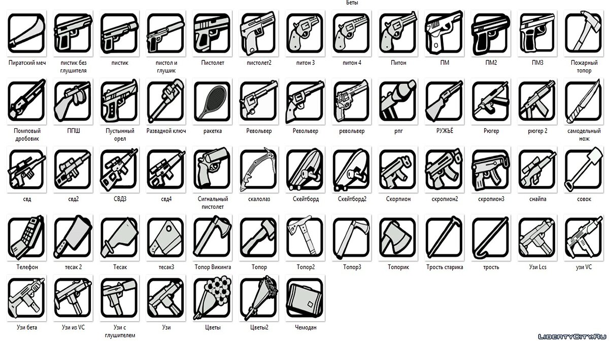 SA] Borderless Colored Weapon Icons (ícones de armas coloridos