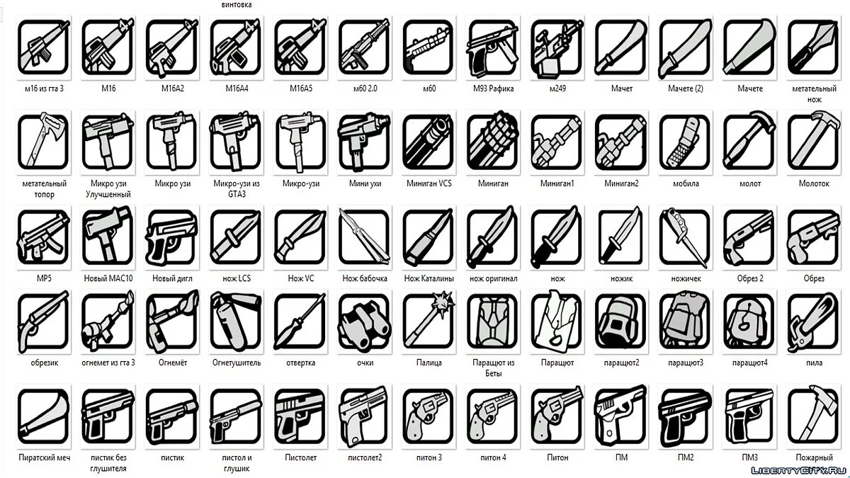 Ícones de armas no estilo GTA SA / GTA San Andreas
