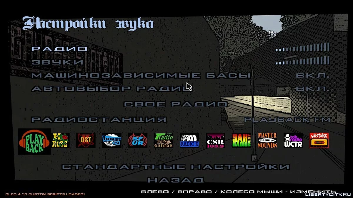 Latar Menu Baru Bergaya Komik / GTA San Andreas