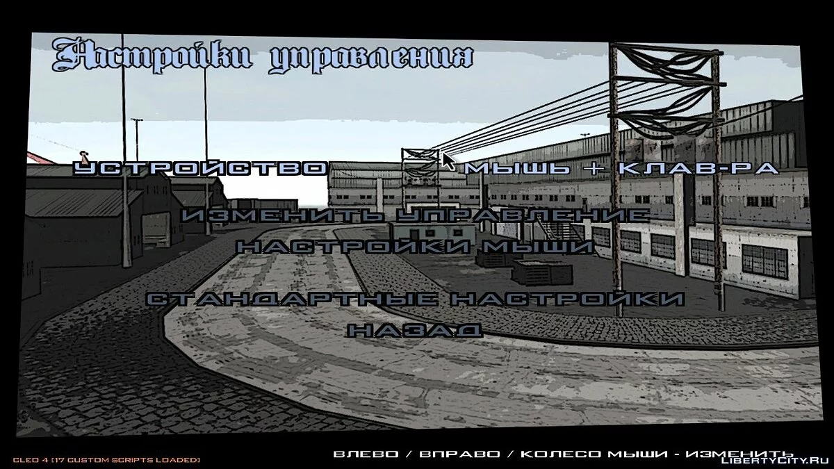 Latar Menu Baru Bergaya Komik / GTA San Andreas