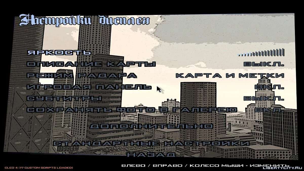 Latar Menu Baru Bergaya Komik / GTA San Andreas