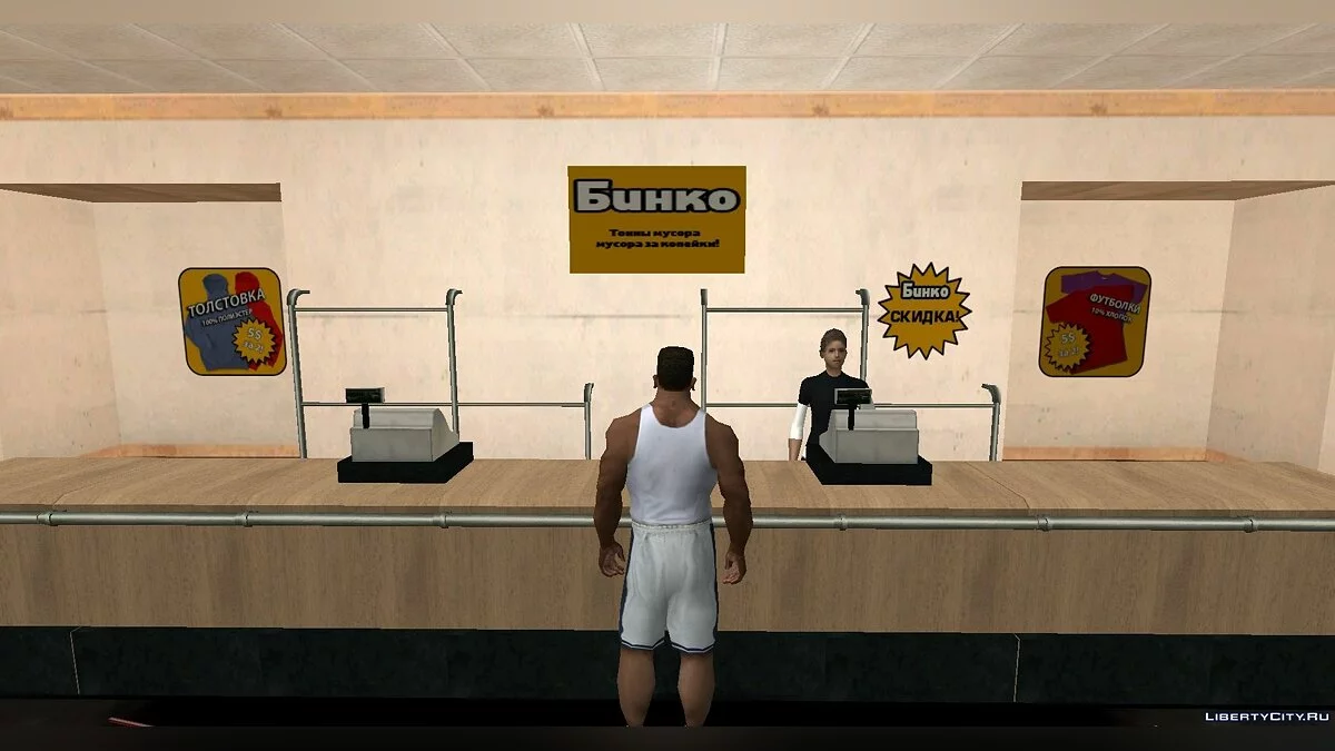 Rusificación de Binko v3 (Texturas) / GTA San Andreas