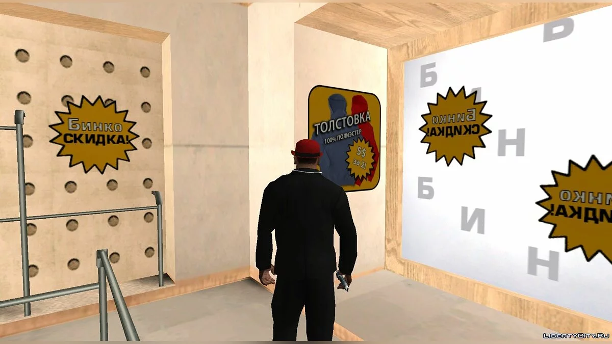 Rusificación de Binko v3 (Texturas) / GTA San Andreas