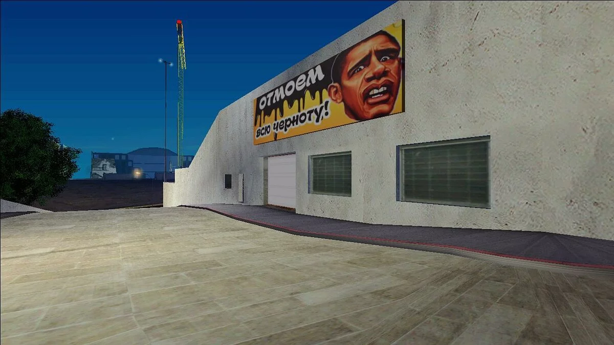Nouvelles textures «Pay N Spray» avec Obama / GTA San Andreas
