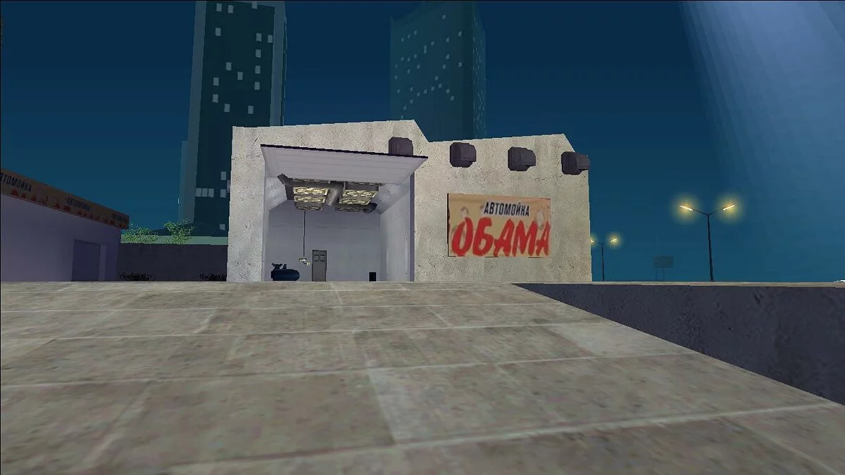Nouvelles textures «Pay N Spray» avec Obama / GTA San Andreas