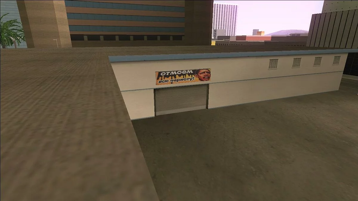 Nouvelles textures «Pay N Spray» avec Obama / GTA San Andreas