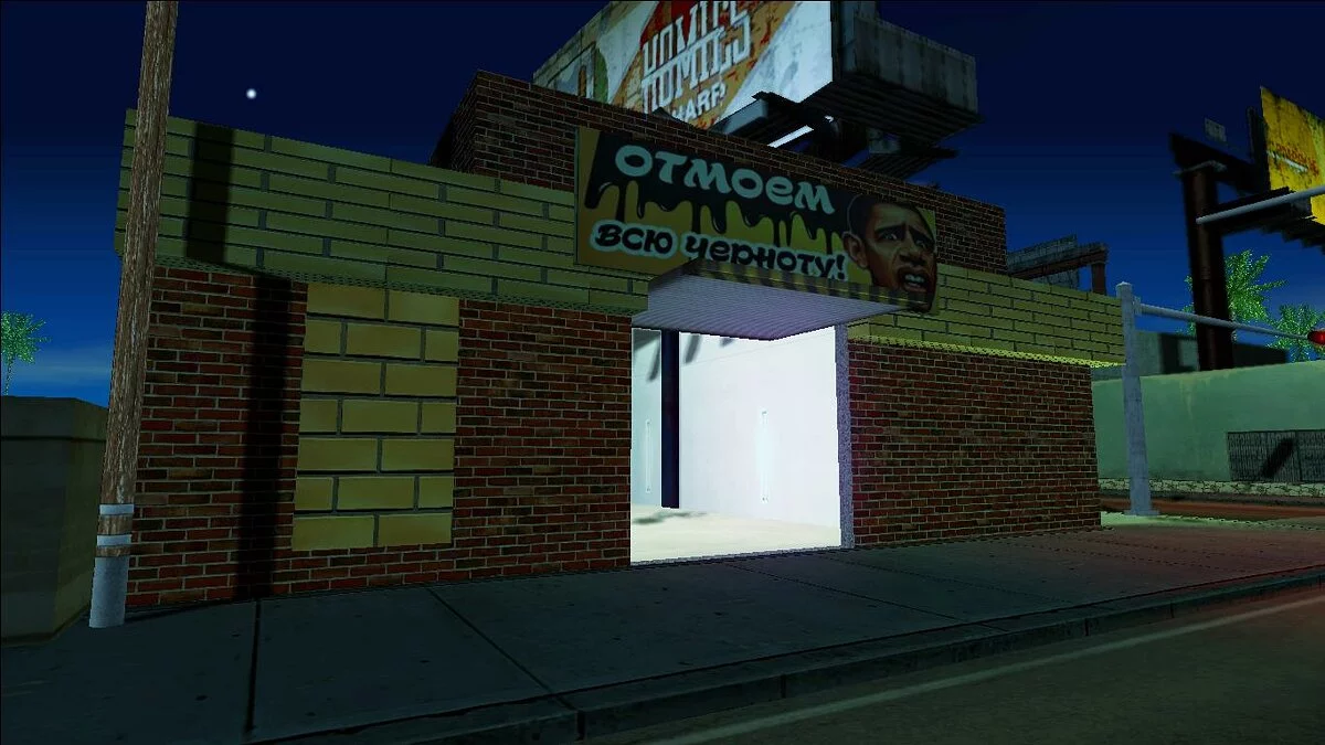 Nouvelles textures «Pay N Spray» avec Obama / GTA San Andreas