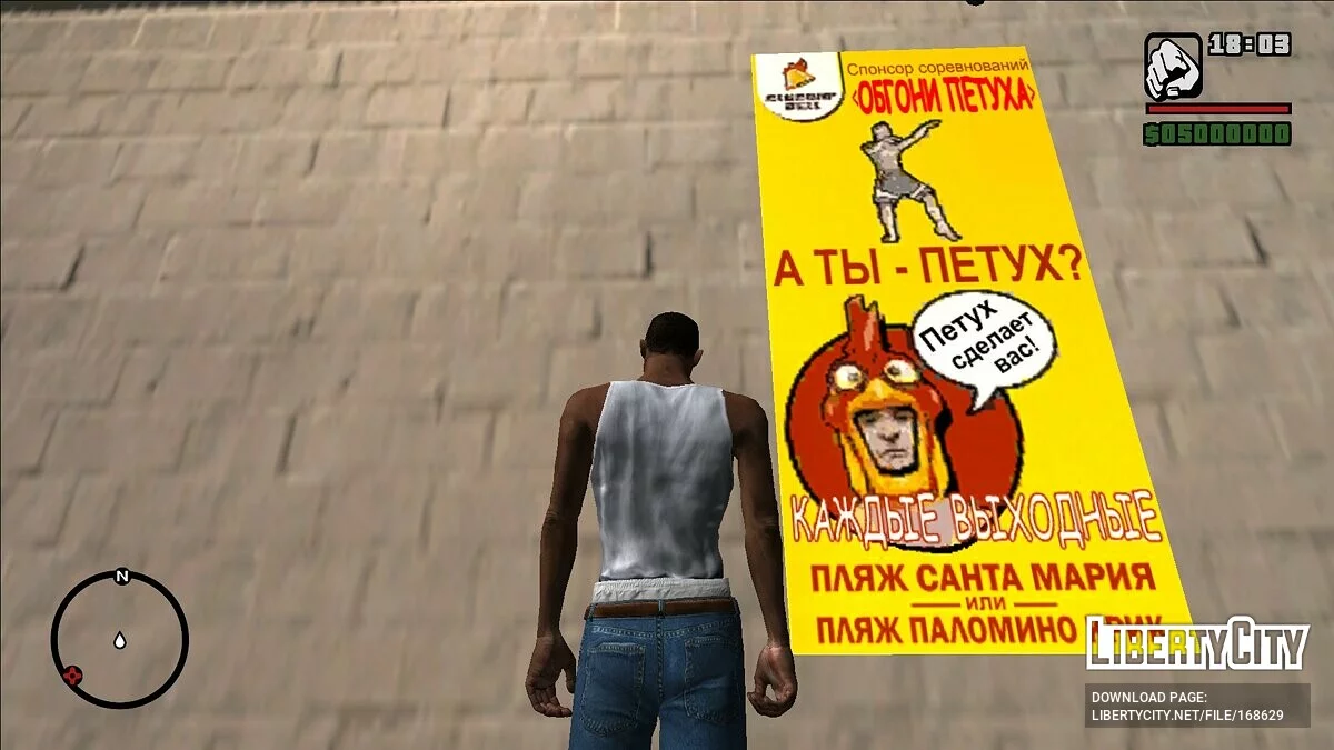 Texturas russas nos interiores do jogo / GTA San Andreas