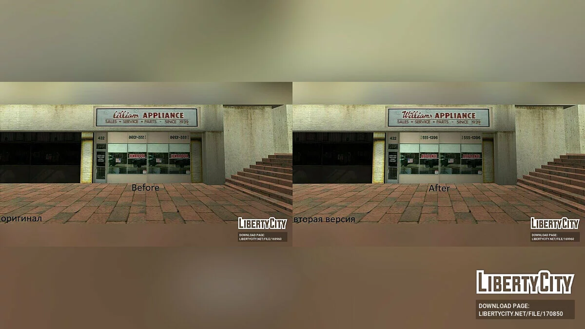 Пак різних виправлень для текстур / GTA San Andreas