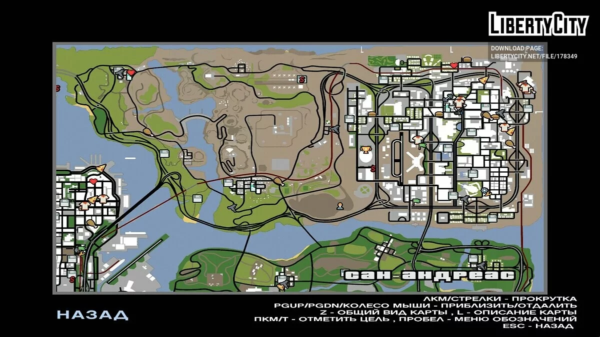 Новые Radar иконки / GTA San Andreas