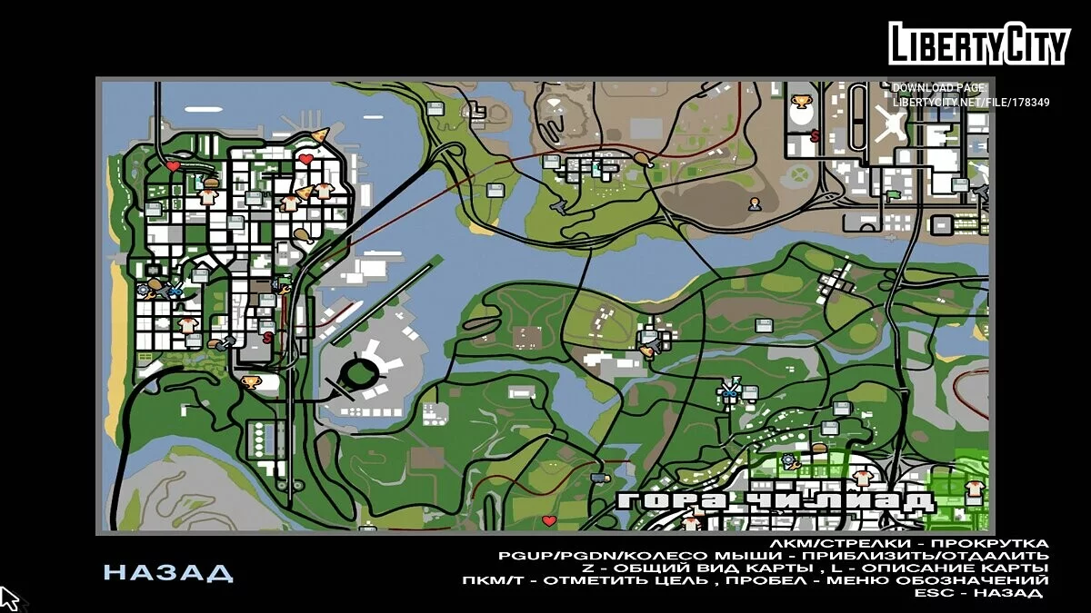 Новые Radar иконки / GTA San Andreas