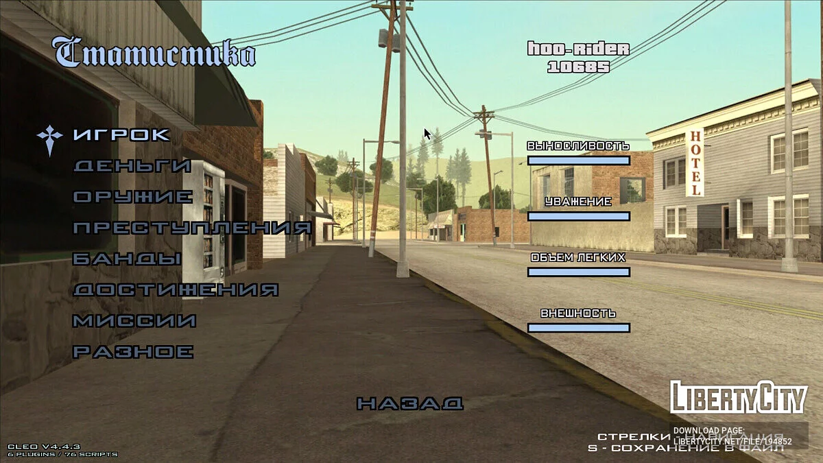 Remake von Hintergründen im Menü / GTA San Andreas