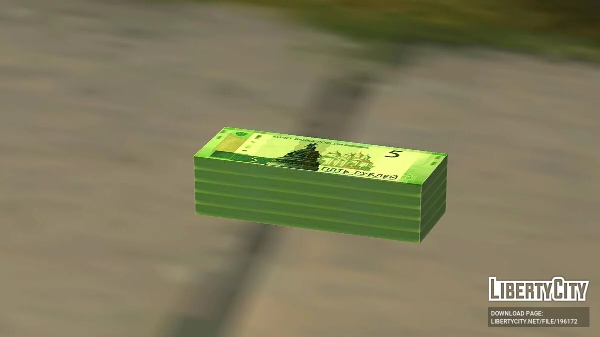 Billetes de cinco rublos / GTA San Andreas