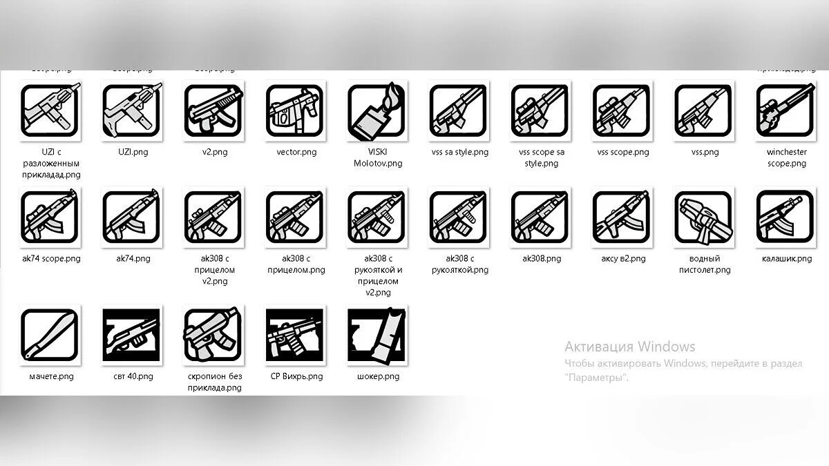 Big Pack SA Style Icons by MSK / GTA San Andreas