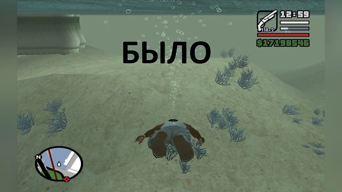Seabed in HD / GTA San Andreas