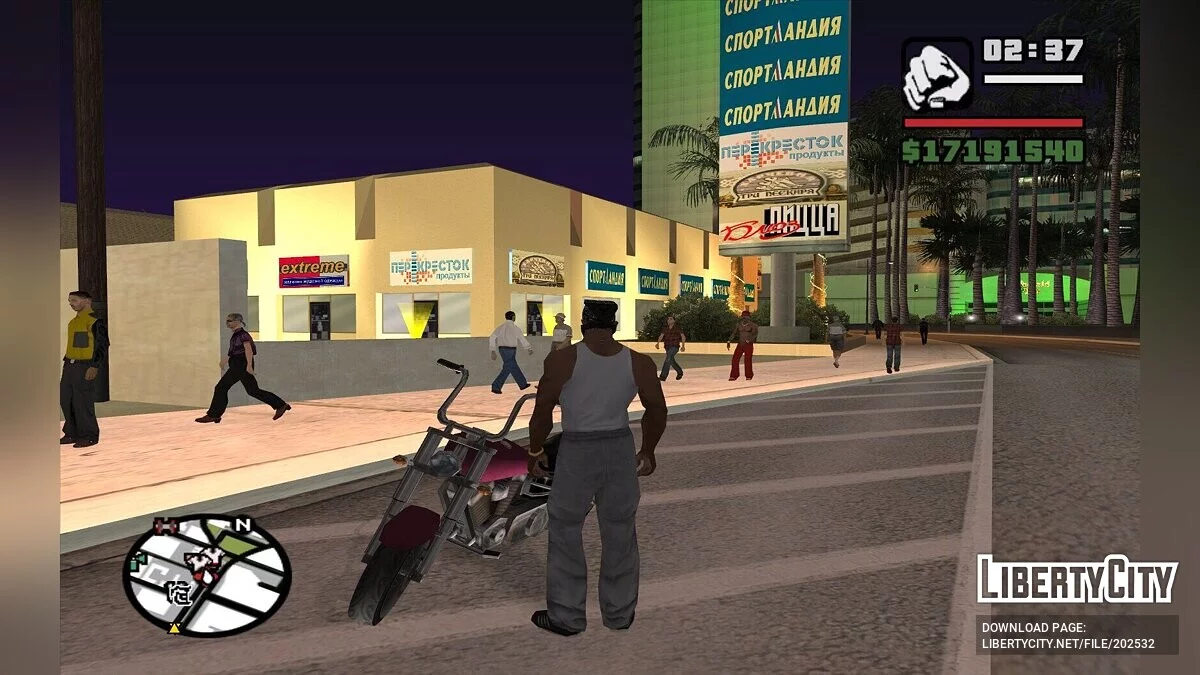 Boutique Commerciale / GTA San Andreas