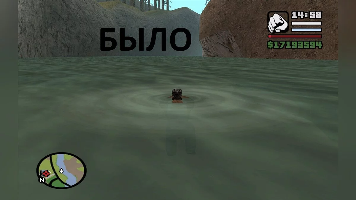 Очень чистая и прозрачная вода / GTA San Andreas
