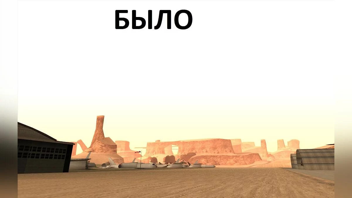 Aktualisierter Himmel / GTA San Andreas